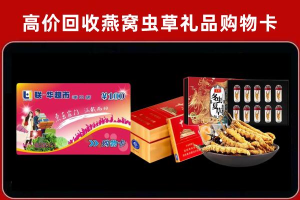 南宁回收礼品卡
